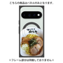 プレミアムパネル with Pixelsnap［ 油そば専門店 歌志軒 - 油そば ］
