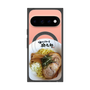 プレミアムパネル with Pixelsnap［ 油そば専門店 歌志軒 - 油そば ］