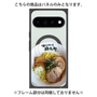 プレミアムパネル with Pixelsnap［ 油そば専門店 歌志軒 - 油そば ］