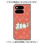 プレミアムパネル with Pixelsnap［ MOOMIN - Moominvalley ］