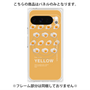 プレミアムパネル with Pixelsnap［ YELLOW-Egg ］