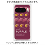 プレミアムパネル with Pixelsnap［ PURPLE-Sweet potato ］
