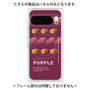 プレミアムパネル with Pixelsnap［ PURPLE-Sweet potato ］