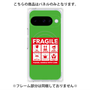 プレミアムパネル with Pixelsnap［ FRAGILE Sticker - Green ］