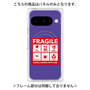 プレミアムパネル with Pixelsnap［ FRAGILE Sticker - Purple ］