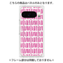 プレミアムパネル with Pixelsnap［ Nordic - Pink ］