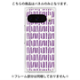 プレミアムパネル with Pixelsnap［ Nordic - Purple ］