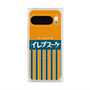 プレミアムパネル with Pixelsnap［ CASEPLAY Retro - Orange ］