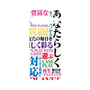プレミアムパネル with Pixelsnap［ What is CASEPLAY? ］
