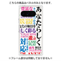 プレミアムパネル with Pixelsnap［ What is CASEPLAY? ］