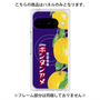 プレミアムパネル with Pixelsnap［ ボンタンアメ - クラシカルパッケージ ］