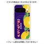 プレミアムパネル with Pixelsnap［ ボンタンアメ - クラシカルパッケージ ］