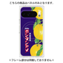 プレミアムパネル with Pixelsnap［ ボンタンアメ - クラシカルパッケージ ］