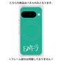 プレミアムパネル with Pixelsnap［ オリジナル - ENFJ 主人公 - アルファベット - グリーン ］