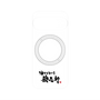 プレミアムパネル with Pixelsnap［ 油そば専門店 歌志軒 - ロゴ ］