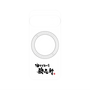 プレミアムパネル with Pixelsnap［ 油そば専門店 歌志軒 - ロゴ ］