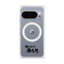 プレミアムパネル with Pixelsnap［ 油そば専門店 歌志軒 - ロゴ ］