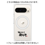 プレミアムパネル with Pixelsnap［ 油そば専門店 歌志軒 - ロゴ ］