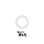 プレミアムパネル with Pixelsnap［ 油そば専門店 歌志軒 - ロゴ ］