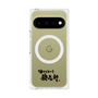 プレミアムパネル with Pixelsnap［ 油そば専門店 歌志軒 - ロゴ ］
