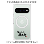 プレミアムパネル with Pixelsnap［ 油そば専門店 歌志軒 - ロゴ ］