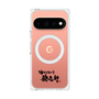 プレミアムパネル with Pixelsnap［ 油そば専門店 歌志軒 - ロゴ ］