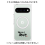 プレミアムパネル with Pixelsnap［ 油そば専門店 歌志軒 - ロゴ ］