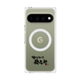 プレミアムパネル with Pixelsnap［ 油そば専門店 歌志軒 - ロゴ ］