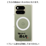 プレミアムパネル with Pixelsnap［ 油そば専門店 歌志軒 - ロゴ ］