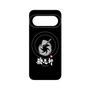 プレミアムパネル with Pixelsnap［ 油そば専門店 歌志軒 - シンボルマーク - ブラック ］