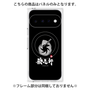 プレミアムパネル with Pixelsnap［ 油そば専門店 歌志軒 - シンボルマーク - ブラック ］