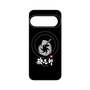 プレミアムパネル with Pixelsnap［ 油そば専門店 歌志軒 - シンボルマーク - ブラック ］
