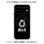 プレミアムパネル with Pixelsnap［ 油そば専門店 歌志軒 - シンボルマーク - ブラック ］