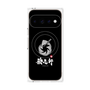 プレミアムパネル with Pixelsnap［ 油そば専門店 歌志軒 - シンボルマーク - ブラック ］