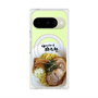 プレミアムパネル with Pixelsnap［ 油そば専門店 歌志軒 - 油そば ］