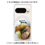プレミアムパネル with Pixelsnap［ 油そば専門店 歌志軒 - 油そば ］