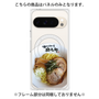 プレミアムパネル with Pixelsnap［ 油そば専門店 歌志軒 - 油そば ］