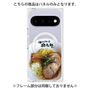 プレミアムパネル with Pixelsnap［ 油そば専門店 歌志軒 - 油そば ］