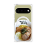 プレミアムパネル with Pixelsnap［ 油そば専門店 歌志軒 - 油そば ］