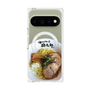 プレミアムパネル with Pixelsnap［ 油そば専門店 歌志軒 - 油そば ］