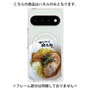 プレミアムパネル with Pixelsnap［ 油そば専門店 歌志軒 - 油そば ］