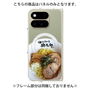 プレミアムパネル with Pixelsnap［ 油そば専門店 歌志軒 - 油そば ］