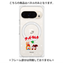 プレミアムパネル with Pixelsnap［ クッピーラムネ - 寝ころぶ ］