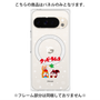 プレミアムパネル with Pixelsnap［ クッピーラムネ - 寝ころぶ ］