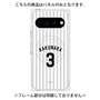プレミアムパネル with Pixelsnap［ 千葉ロッテマリーンズ - #3 KAKUNAKA ］