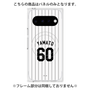 プレミアムパネル with Pixelsnap［ 千葉ロッテマリーンズ - #60 YAMATO ］