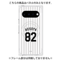 プレミアムパネル with Pixelsnap［ 千葉ロッテマリーンズ - #82 HOSOYA ］