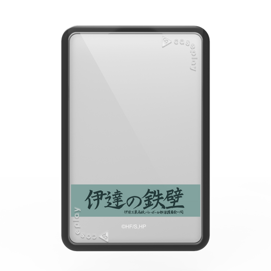 プレミアムカードウォレット［ ハイキュー!! - 横断幕 - 伊達工業高校 ］