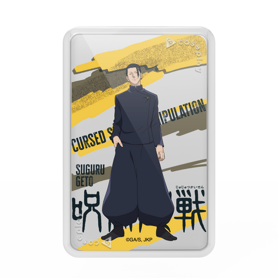 プレミアムカードウォレット［ 呪術廻戦 - 立ち絵 - 夏油 傑（懐玉・玉折） ］