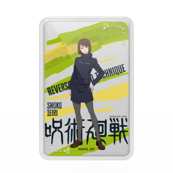 プレミアムカードウォレット［ 呪術廻戦 - 立ち絵 - 家入 硝子 ］
